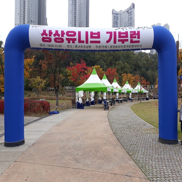대형에어아치(용진문)