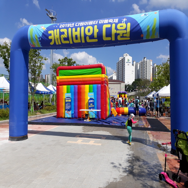 대형에어아치(용진문)
