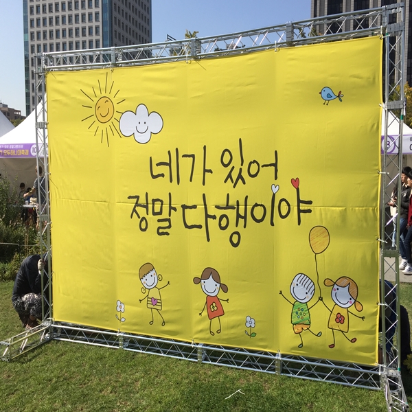 포토존설치(문의)