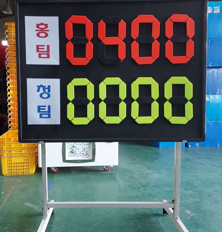 대형점수판